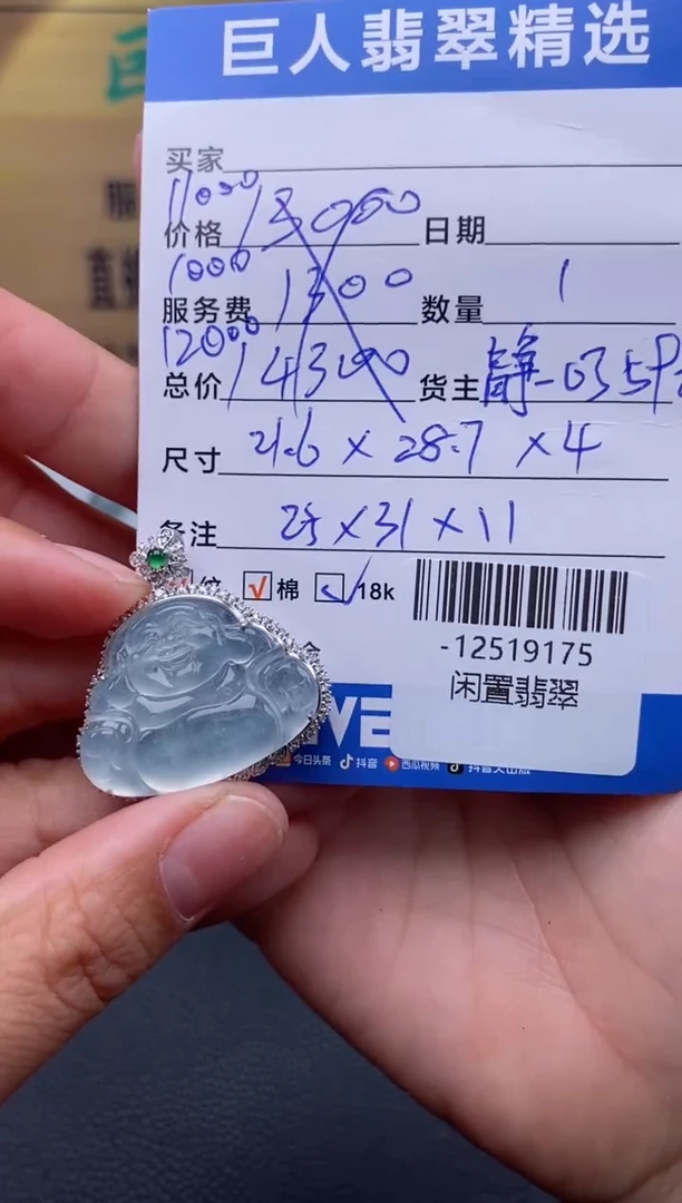 颈饰18K金镶嵌翡翠多人-12519175