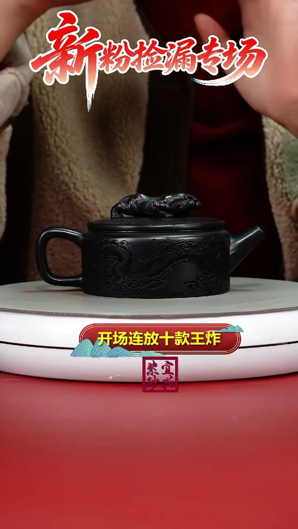 茶壶紫砂蒋静明S级石黄隐龙卧虎藏龙汉瓦250CC
