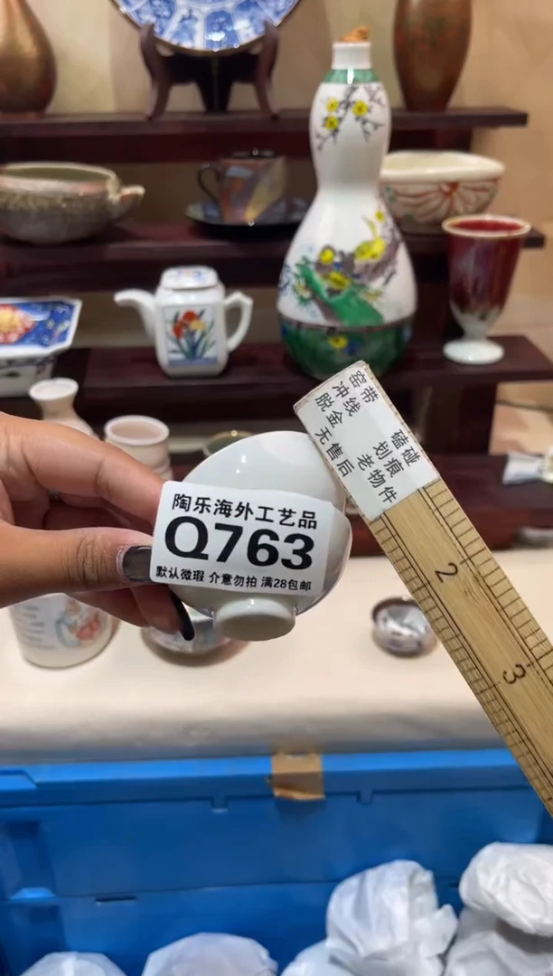 瓷片/****s        Q763