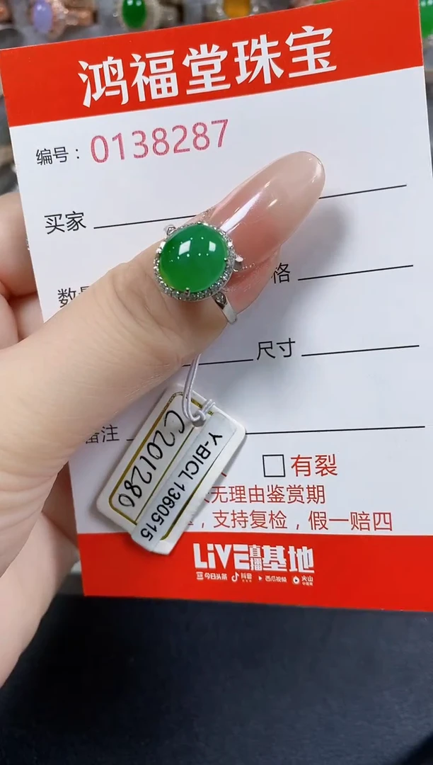 翡翠戒指银S925镶嵌8287