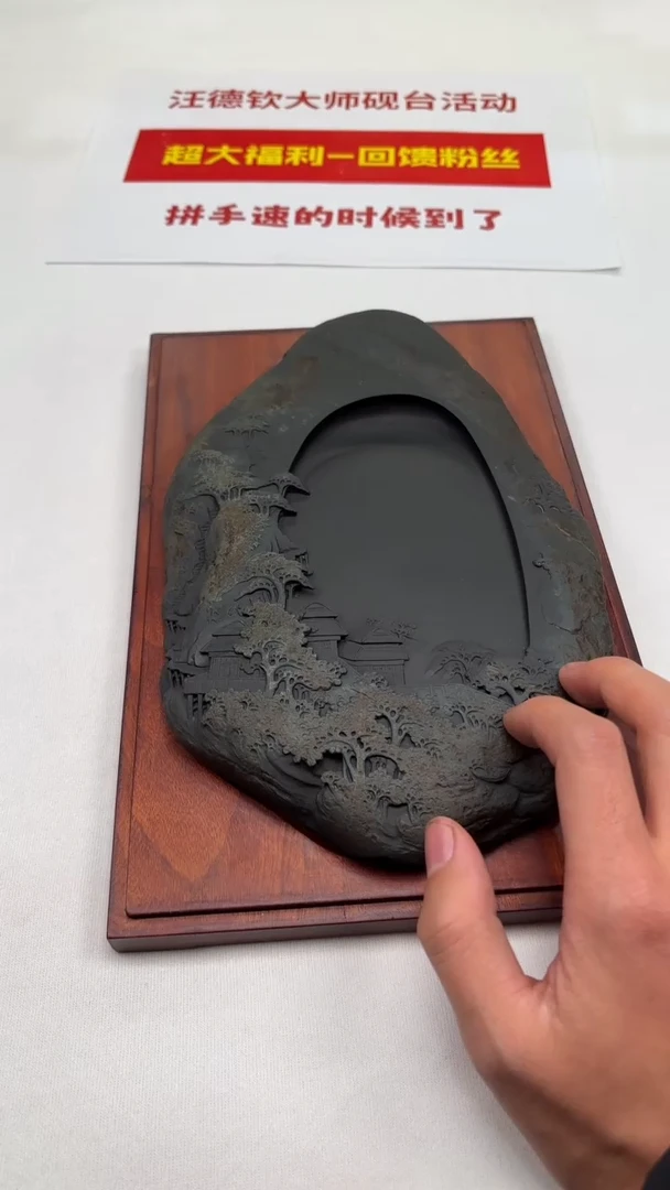 【闪购商品】老坑歙砚17号福利砚台