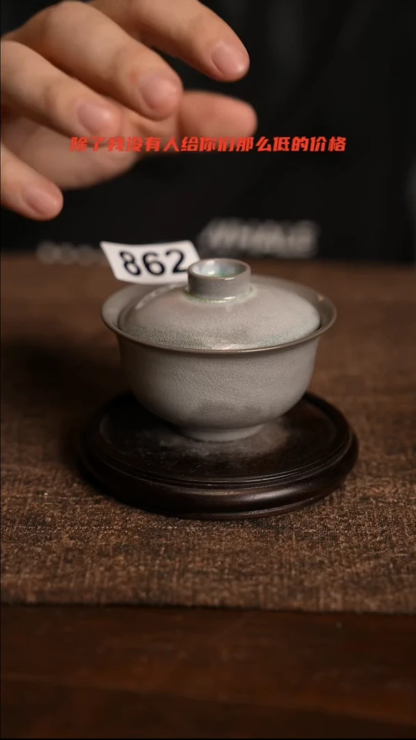 昔***戏柴窑裸烧自然落灰862