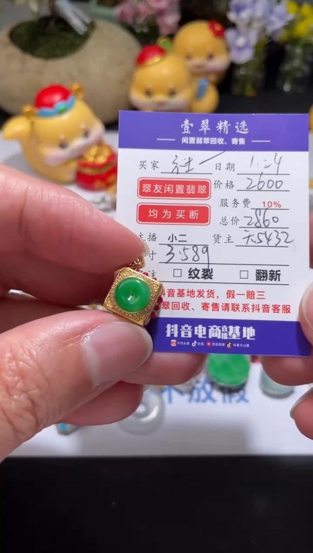 【闪购商品】翡翠挂件18K金镶嵌吊坠