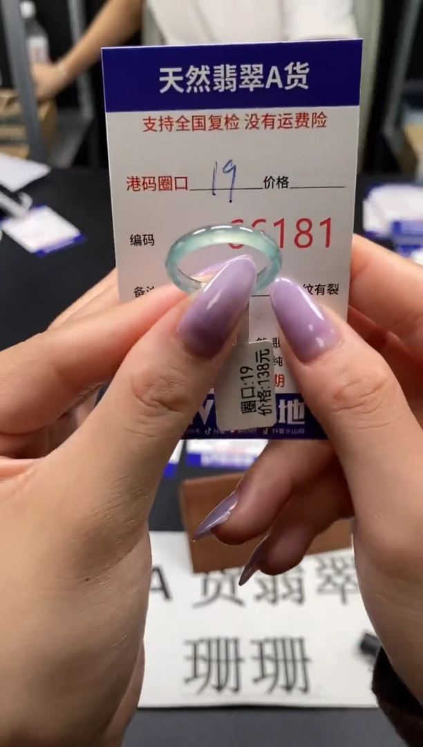 未镶嵌戒指翡翠天然A货翡翠6181