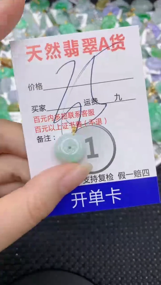 【闪购商品】翡翠颈饰18K金镶嵌8888888888