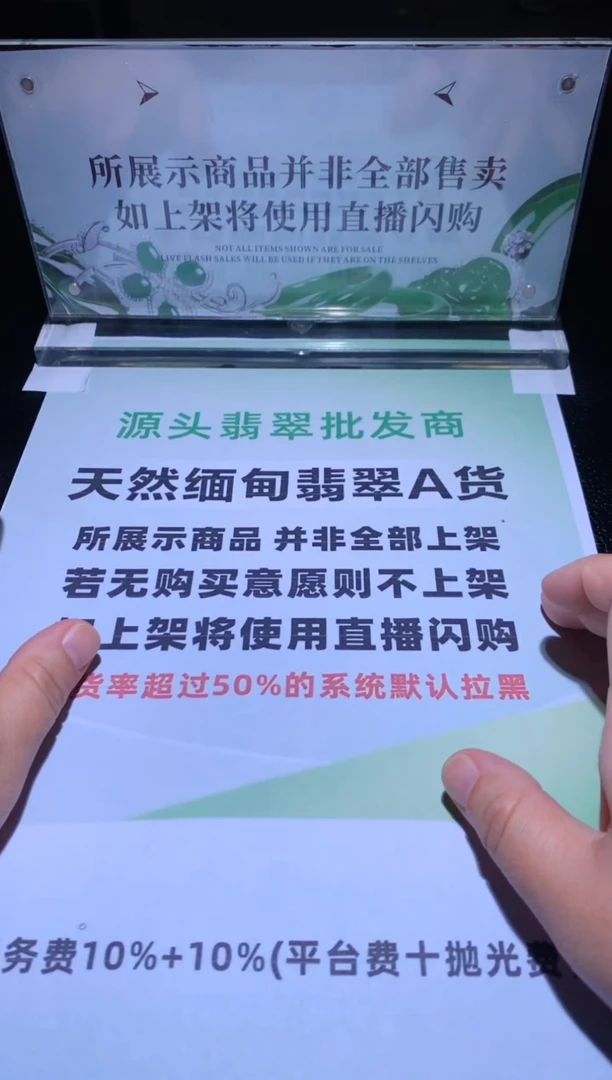 未镶嵌定制翡翠提****~毛货-不退不换