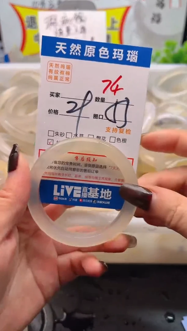 手镯玛瑙/玉髓未镶嵌74