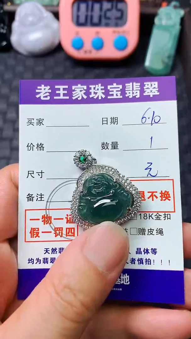 翡翠未镶嵌颈饰佛