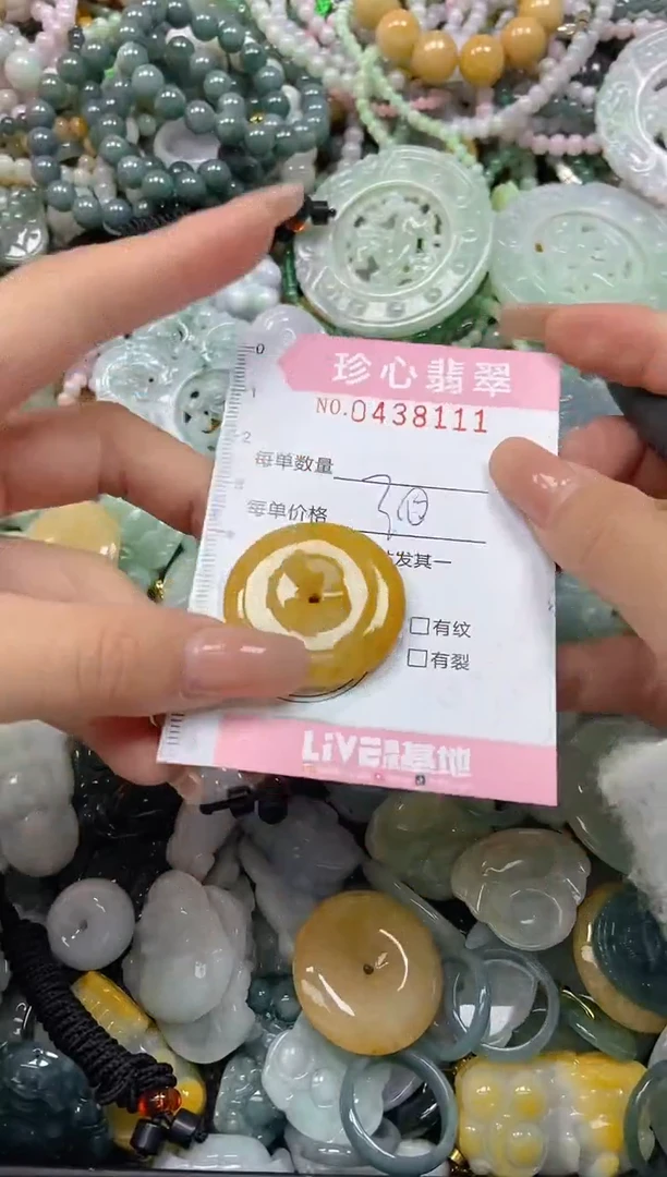 颈饰未镶嵌翡翠闪购0438111