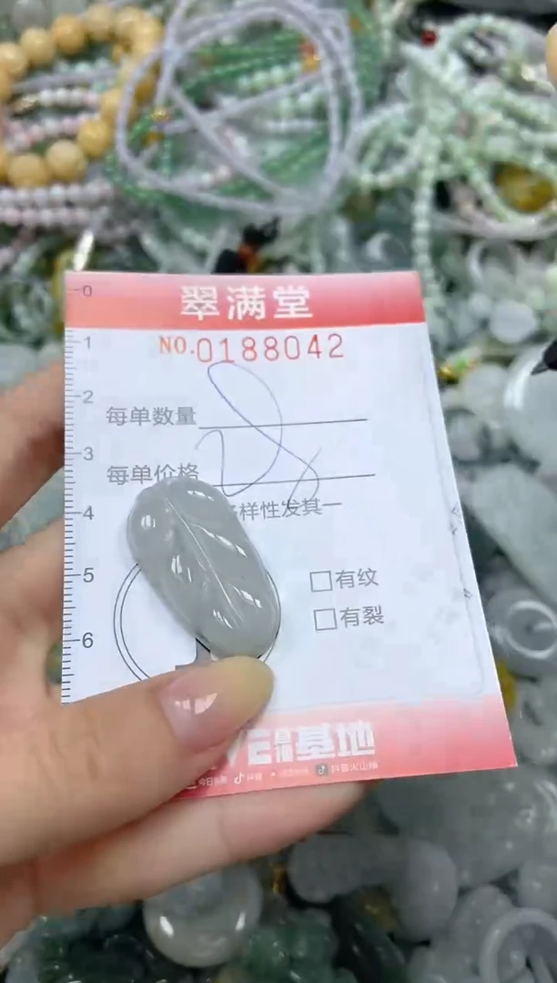 颈饰未镶嵌翡翠闪购0188042