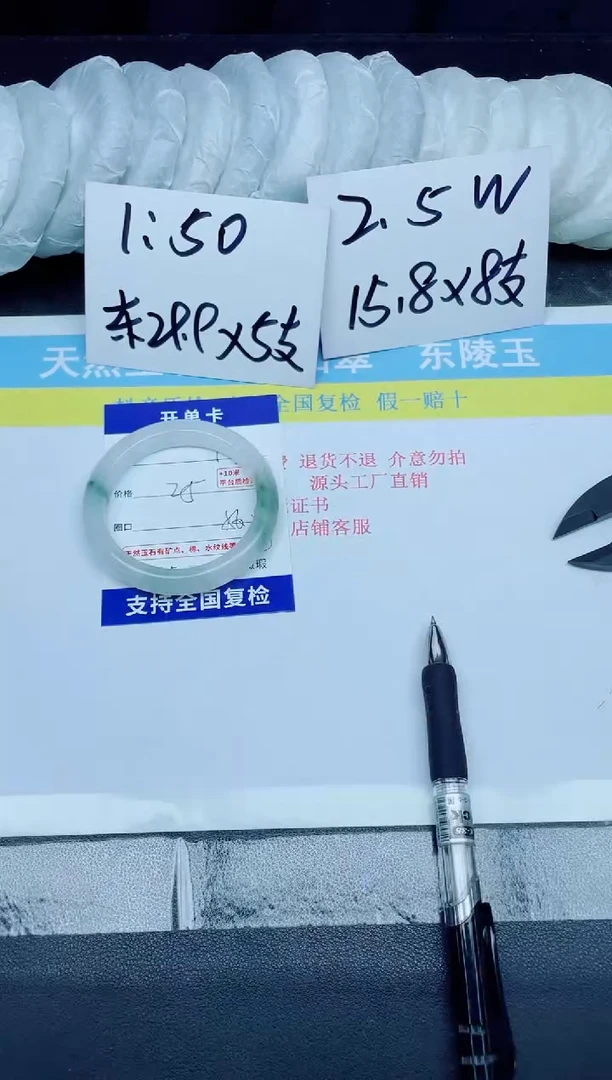 石英质玉手镯未镶嵌103-56.9