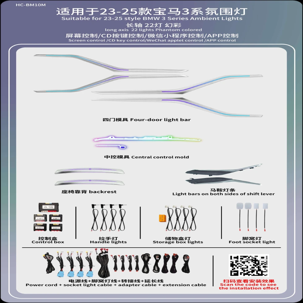 20-25年宝马3系G20 G28原厂专用主动式音乐幻彩氛围灯屏幕控制