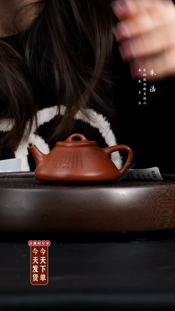 【闪购商品】紫砂茶壶0208早直播ZH子冶石瓢王超鹏刻