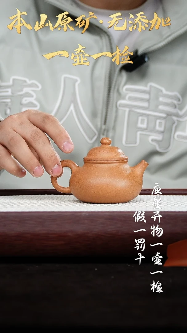 【闪购商品】紫砂茶壶老宕口黄金段泥 容天 170cc