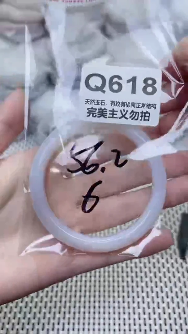 手镯玛瑙/玉髓未镶嵌56