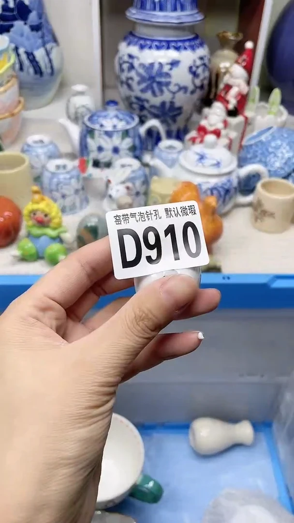 【闪购商品】d910瓷器满十八米包邮