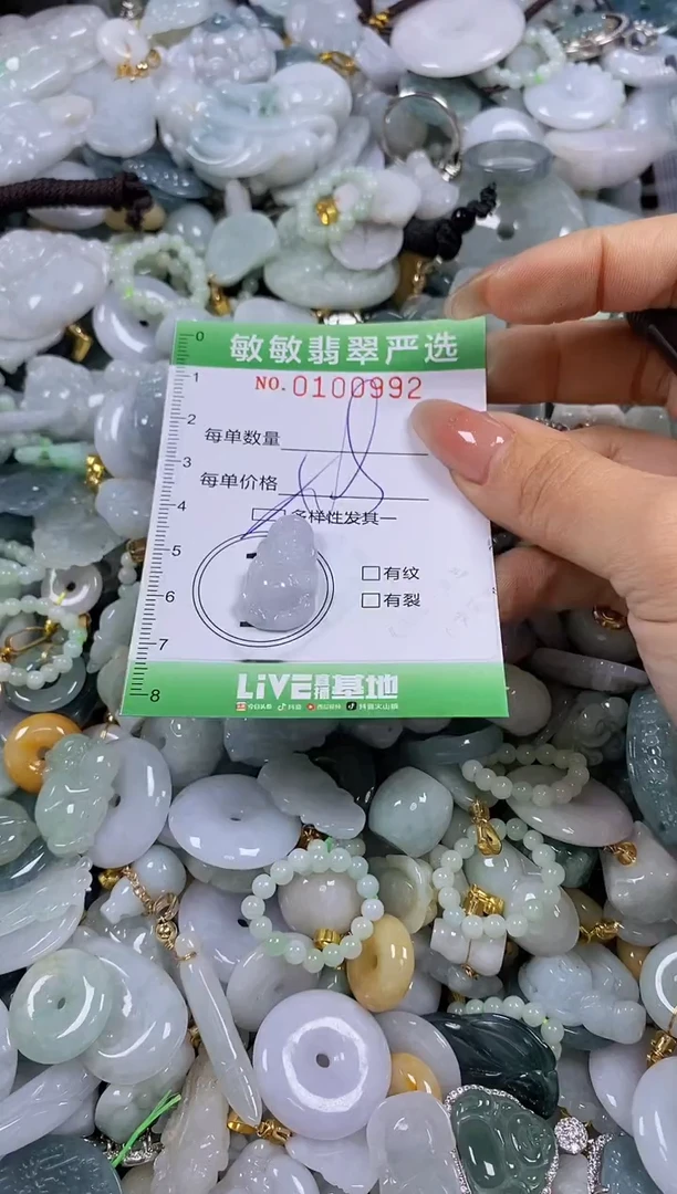 【闪购商品】翡翠颈饰未镶嵌闪购0100992多样性发其一