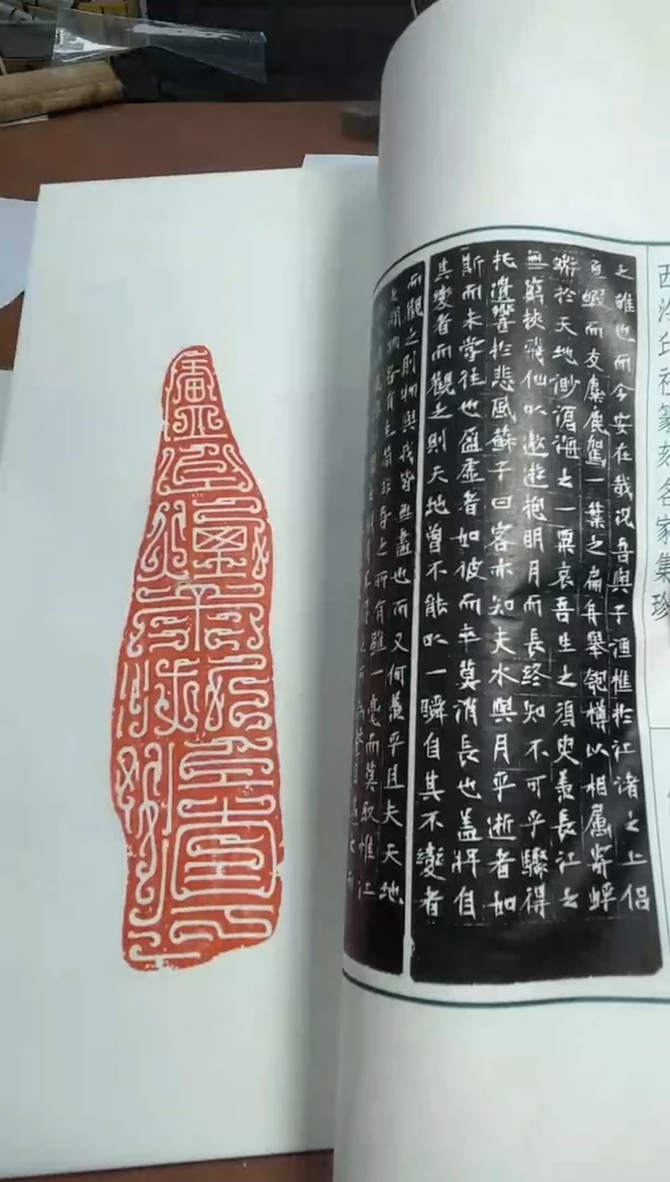 【闪购商品】拓片用纸其他谱NP10124C西泠名家宋聪印存题字