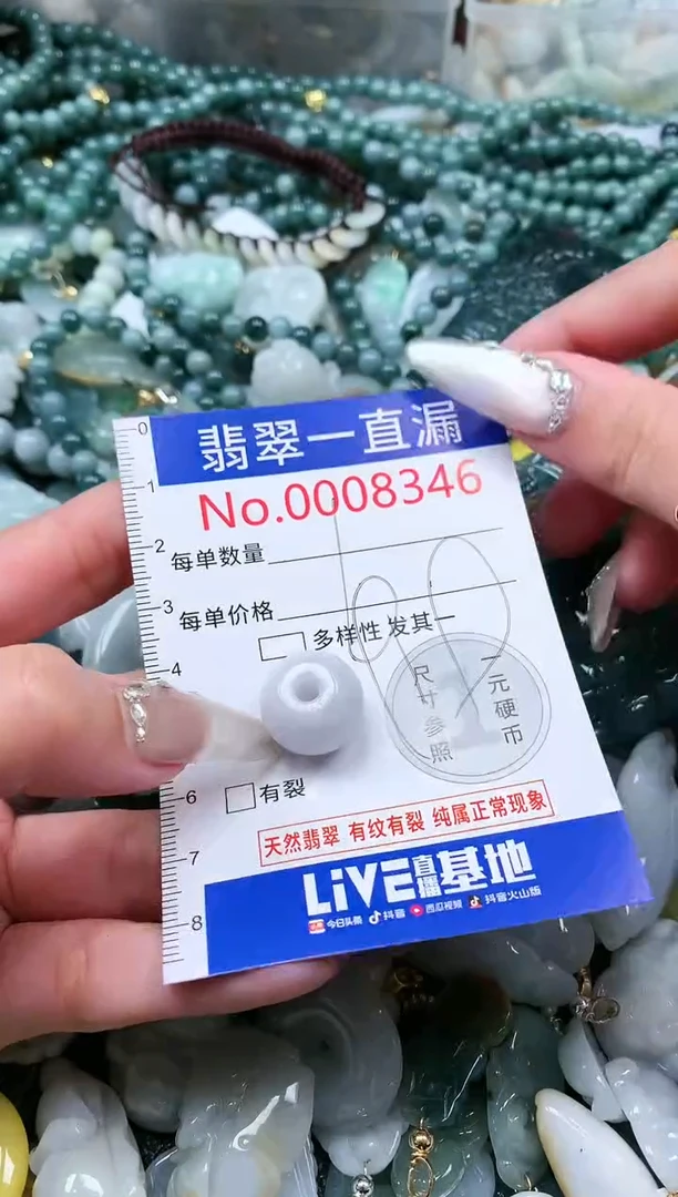 【闪购商品】翡翠吊坠(不含链)未镶嵌8346