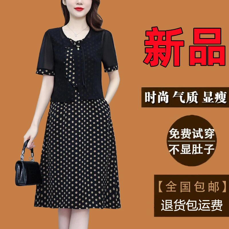 夏季新款大码女装印花两件套妈妈装短袖上衣波点背带裙子气质套装