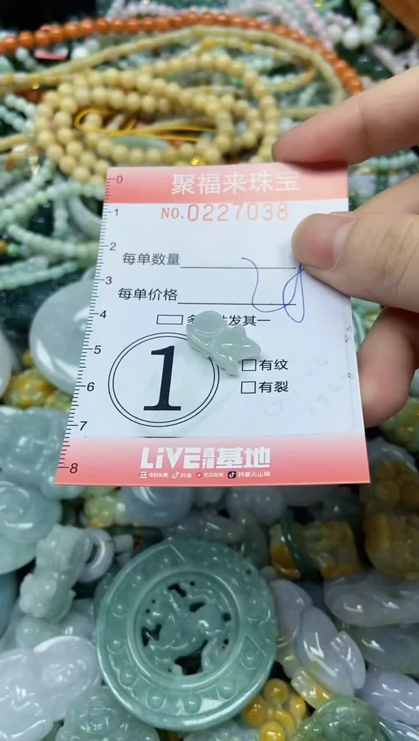 未镶嵌挂件翡翠闪购0227038