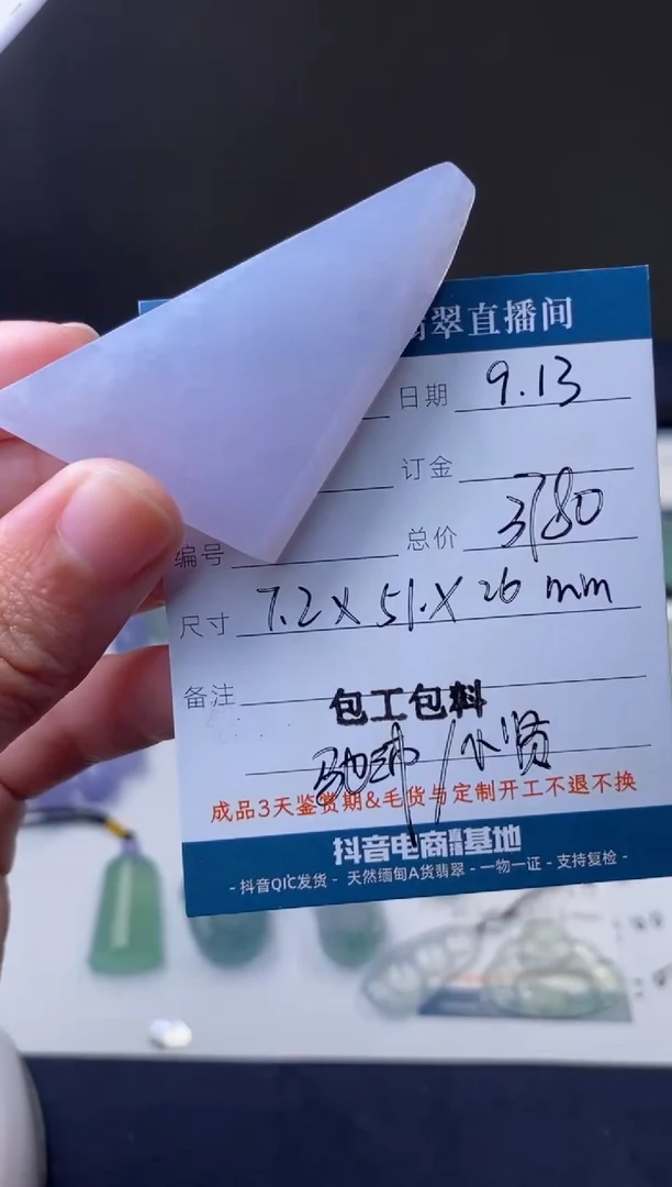 未镶嵌定制翡翠包工包料