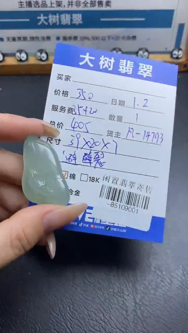 颈饰未镶嵌翡翠多人-85109001
