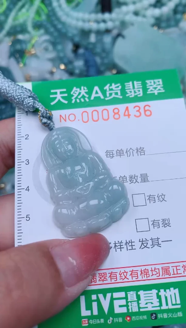 【闪购商品】翡翠颈饰未镶嵌.0008436