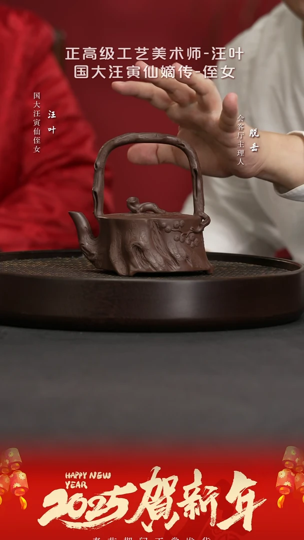 【闪购商品】紫砂茶壶ZJX102汪叶松桩紫泥260