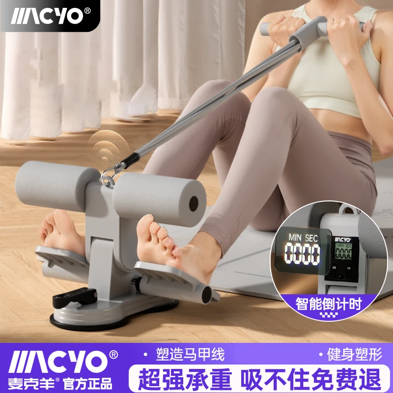 【新升级】智能计时拉绳仰卧起坐辅助器便携家用卷腹辅助器吸盘式