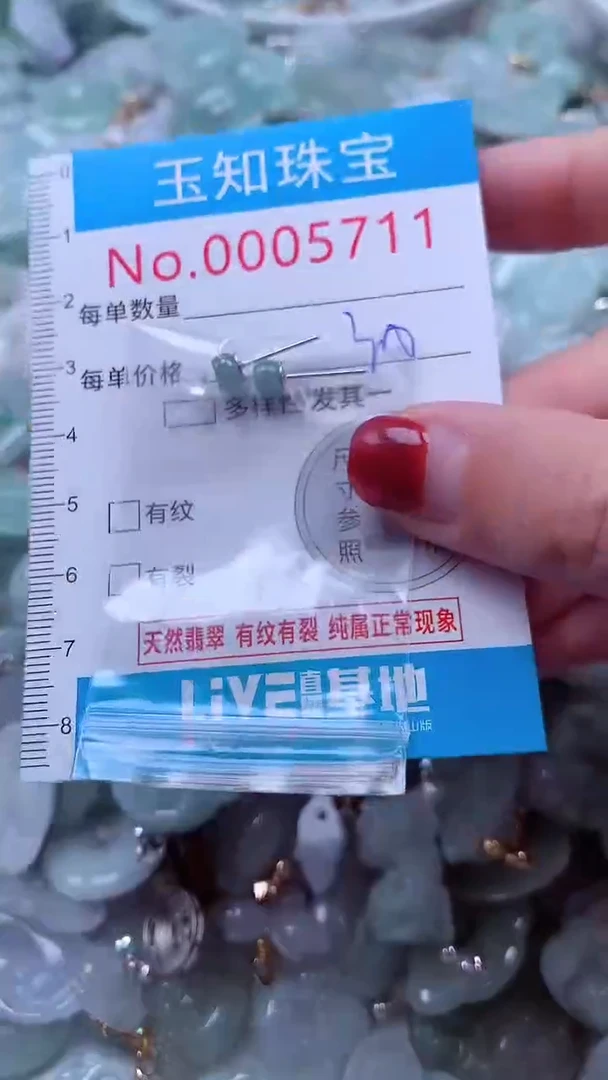 吊坠(不含链)未镶嵌翡翠5711