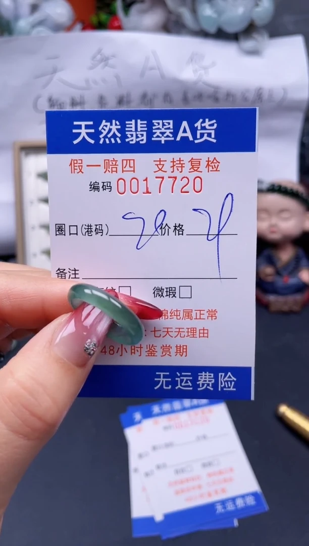 【闪购商品】翡翠戒指未镶嵌20*17720..