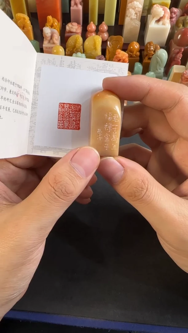 老挝石印石编号编号9191