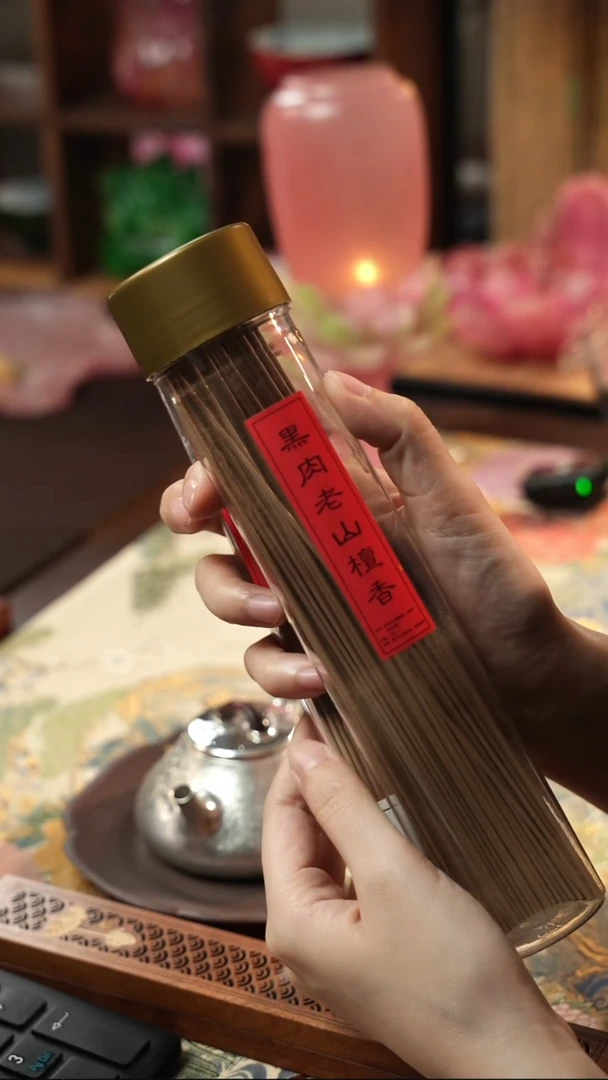 【见珊】专属香道福利专属