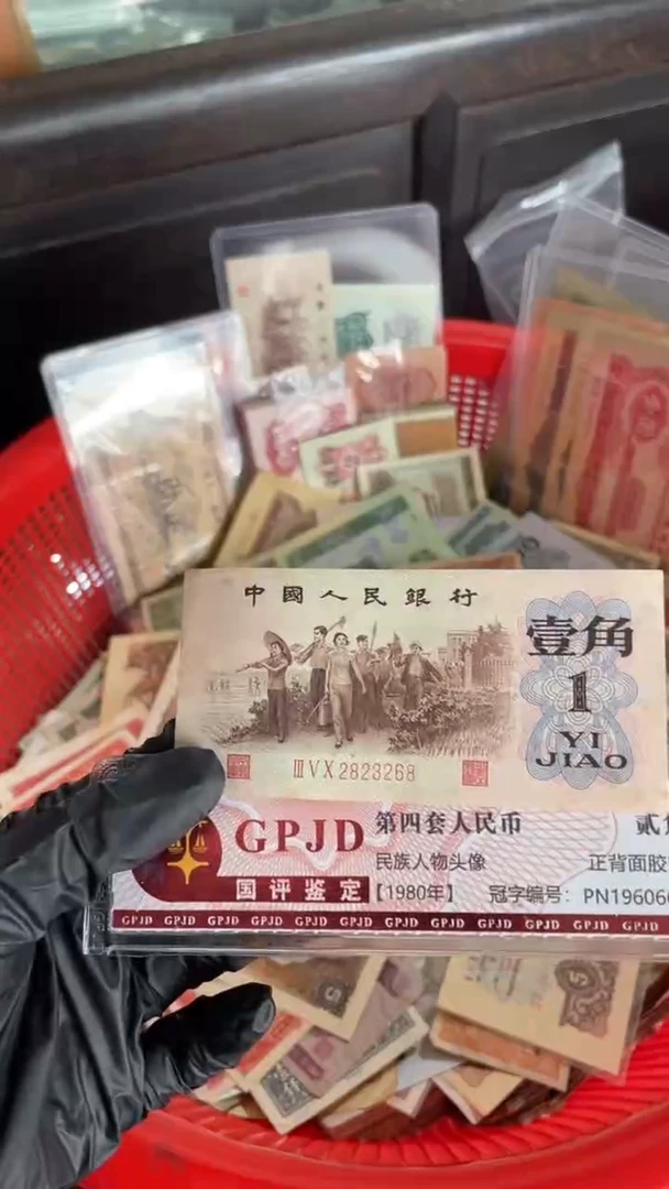 1张，红三凸 268号码随机真币