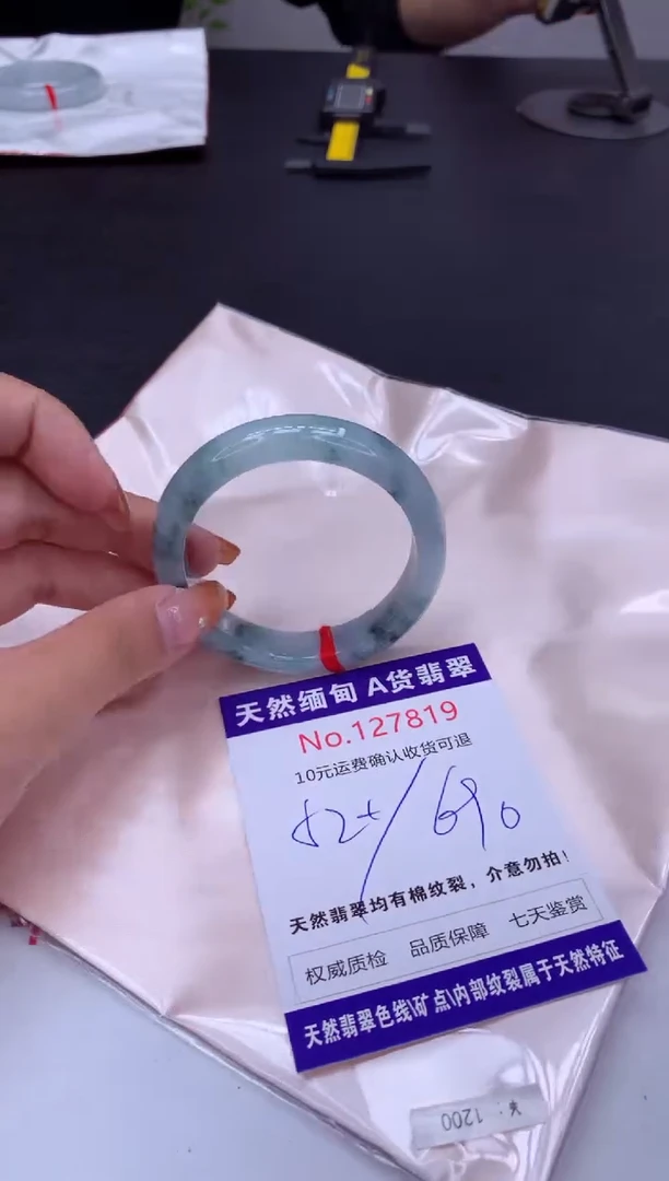 未镶嵌手镯翡翠有纹，完美者勿拍