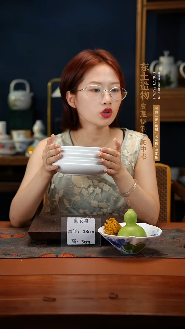 陶瓷景德镇高温釉中彩仙女盘直径18高3  6只