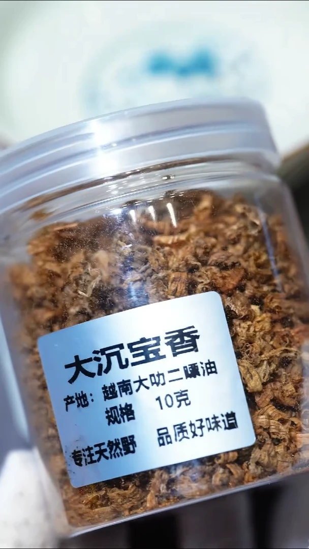 【闪购商品】沉香沉香碎屑越南大叻勾丝10克装