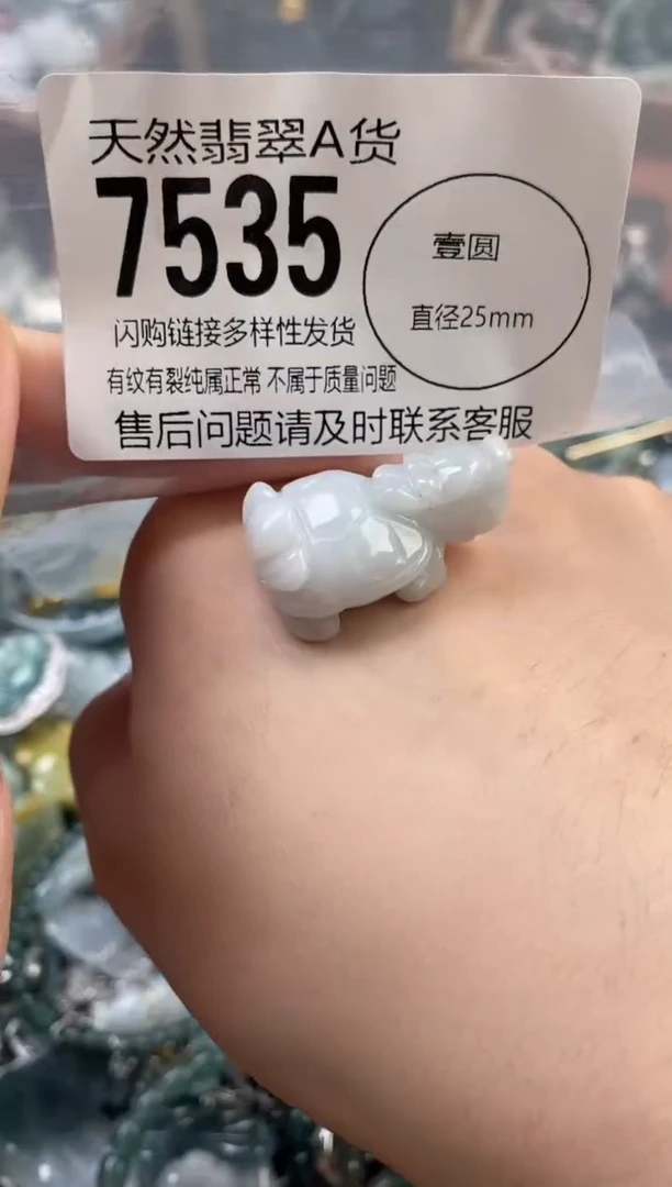 颈饰未镶嵌翡翠翡翠7535