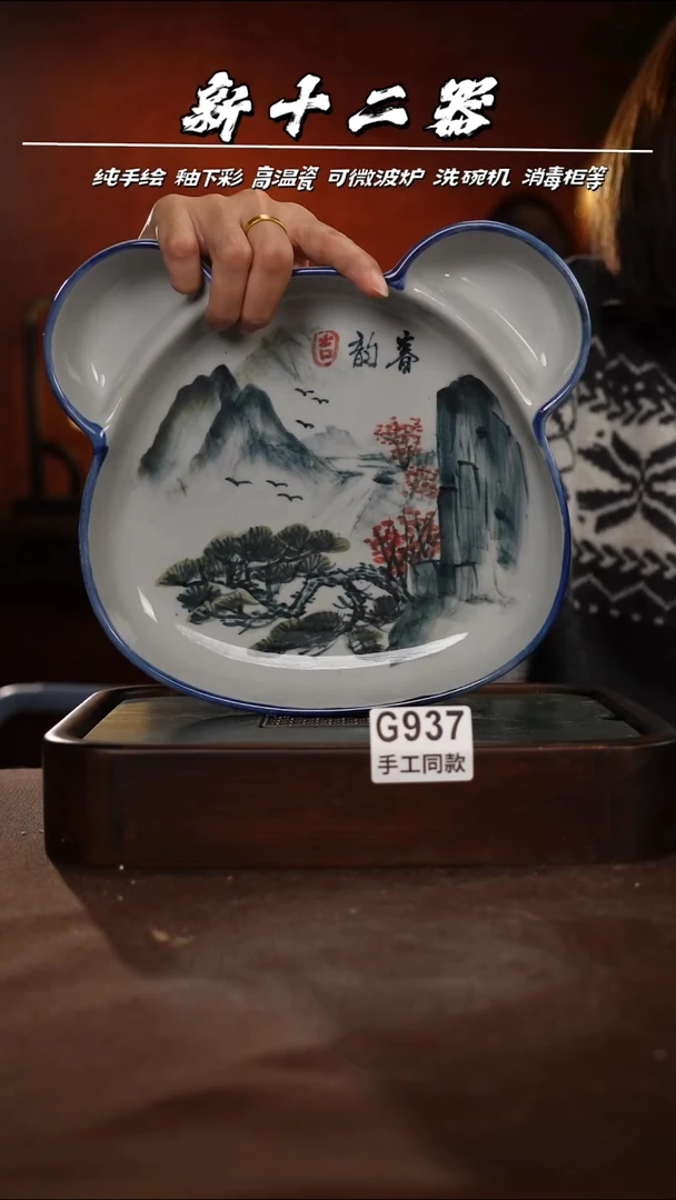 其他G937新十二器瓷器