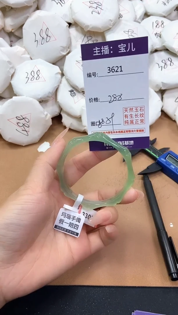 【闪购商品】玛瑙/玉髓手镯未镶嵌3621