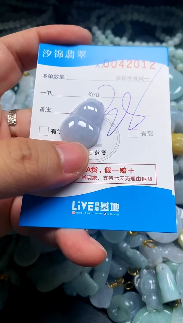 颈饰未镶嵌翡翠闪购商品0042012