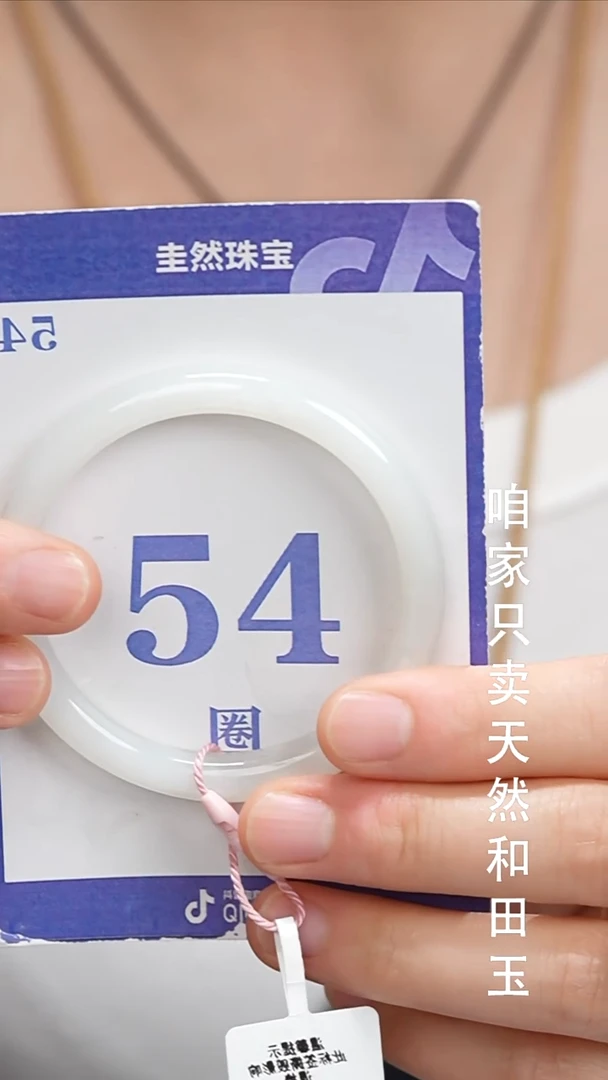 和田玉手镯未镶嵌102