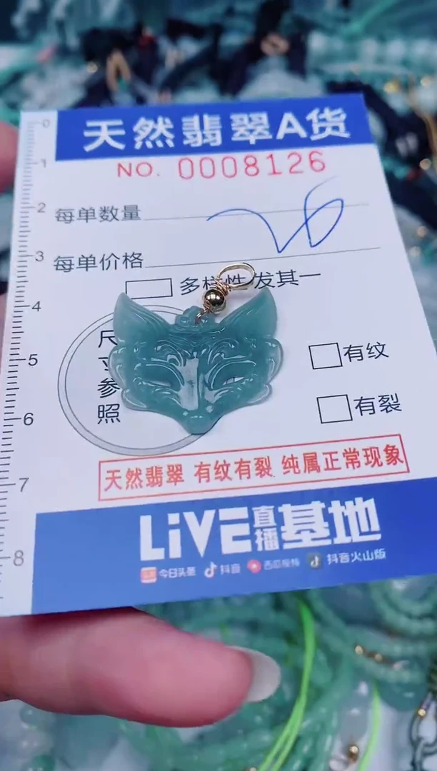 颈饰未镶嵌翡翠00008126