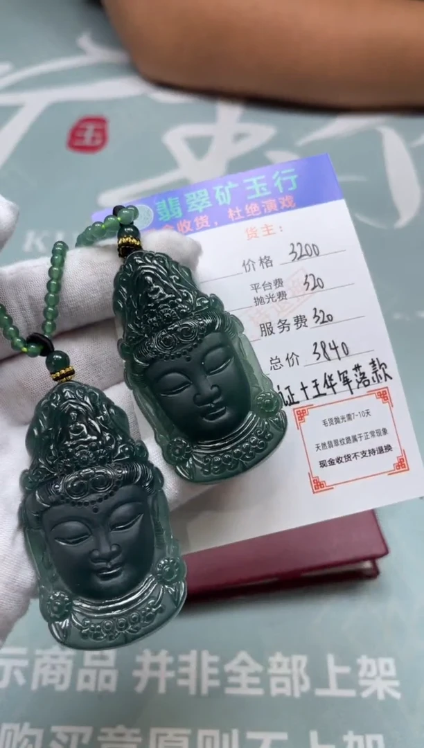 未镶嵌定制翡翠越***英-毛货-不退不换
