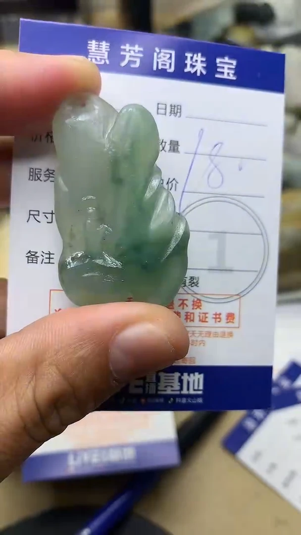 【闪购商品】定制翡翠未镶嵌翡翠1