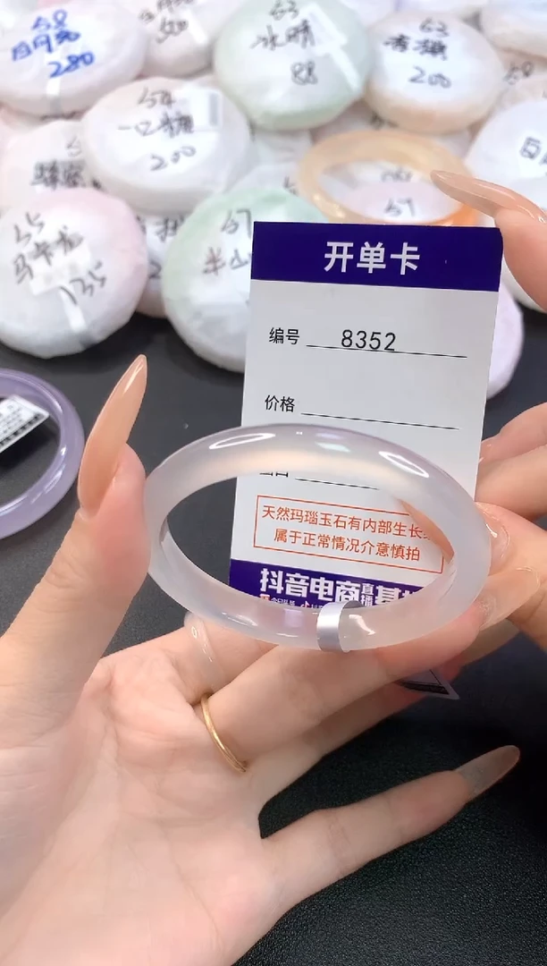 玛瑙/玉髓手镯未镶嵌茹*8352圈口55