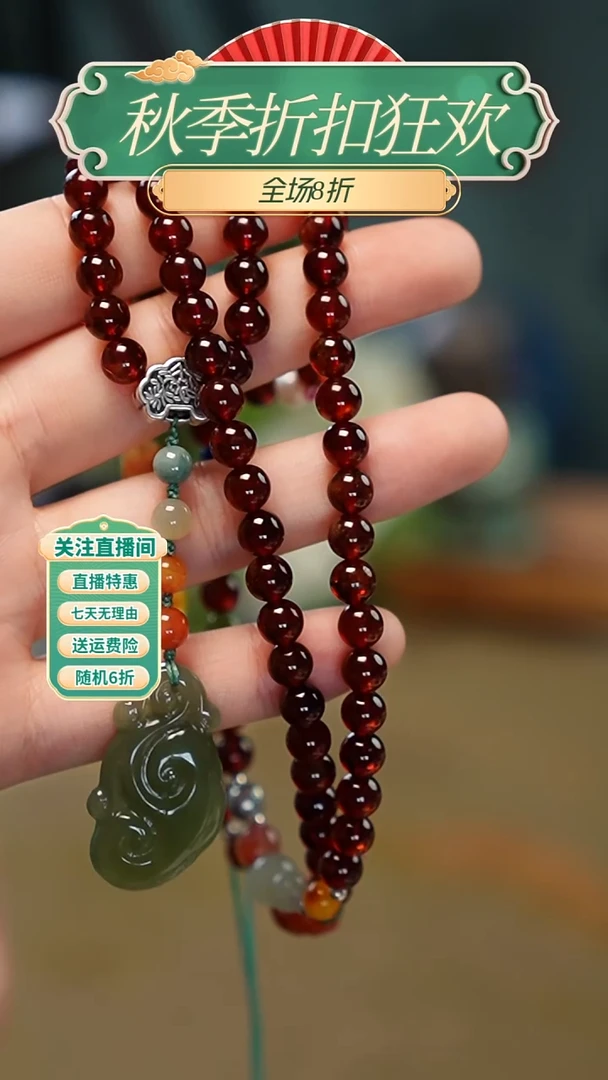 颈饰合金石榴石，项链，