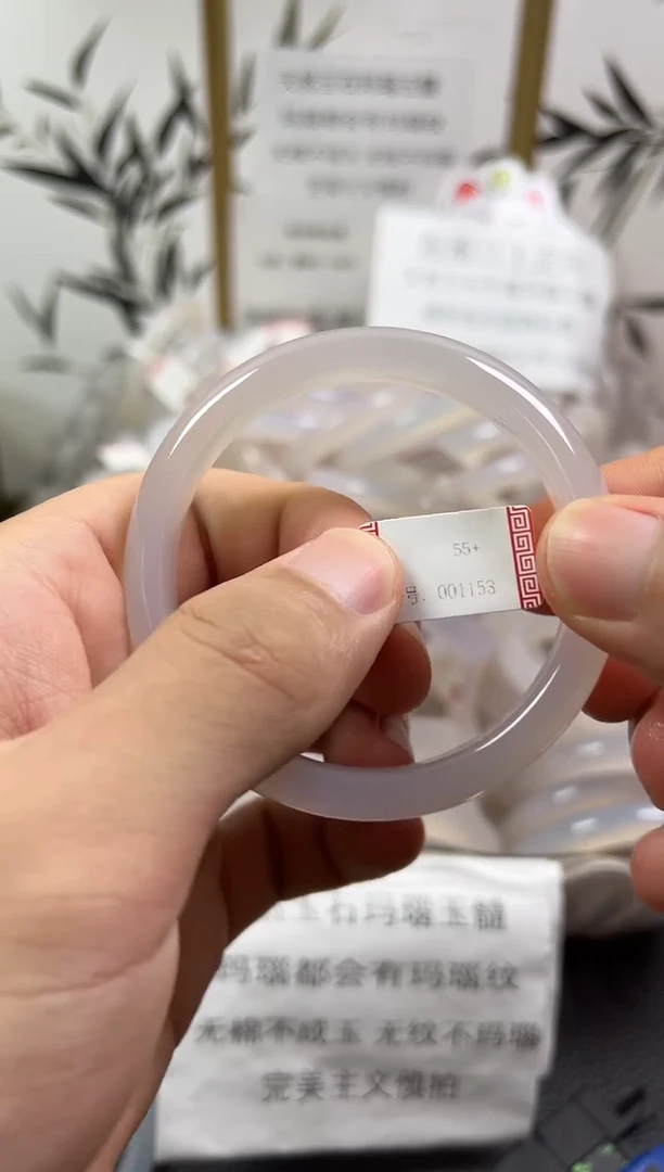 玛瑙/玉髓手镯未镶嵌1153