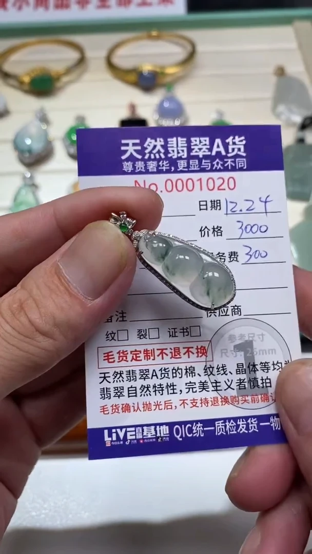 吊坠(不含链)18K金镶嵌翡翠30